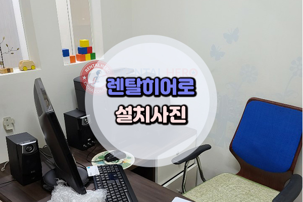경기도 남양주 ♡♡어린이집 HP 오피스젯 프로 8710 A4 잉크젯 컬러 복합기.jpg