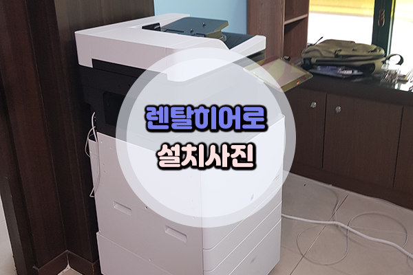 울산 남구 ♡♡♡라이프 삼성 SL-X 4255 A3 컬러 레이저 복사기 설치.jpg